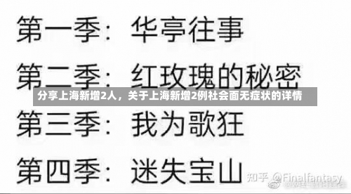 11月13日上海新增病例居住地一览，11月23日上海新增病例居住地一览-第1张图片-东方成人网