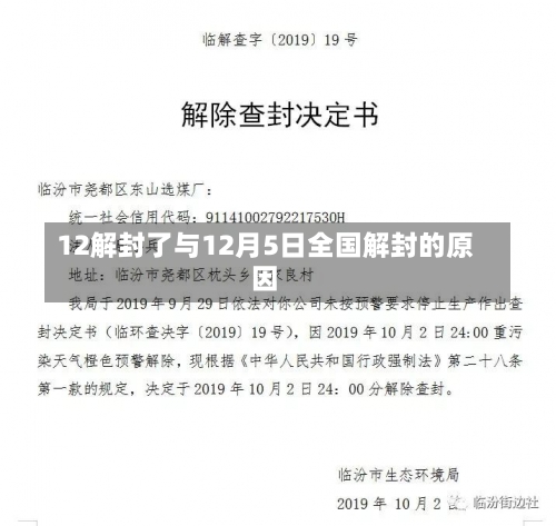 11月27日有疫情吗，12月2日起大连新划定4处高风险区大连市是中高风险区吗-第3张图片-东方成人网