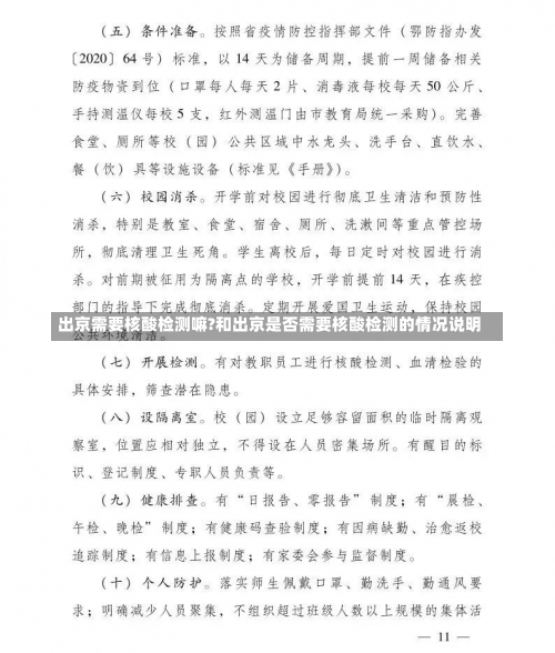 北京三区有13人感染新冠,此次感染者的病源来自何处- (2)，10月17日15时至18日15时北京东城新增3例感染者-第2张图片-东方成人网