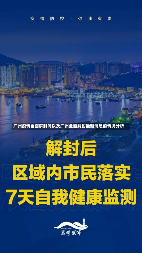 广州出租车疫情补贴;广州出租车燃油补贴发放最新消息，广州解封最新消息怎么查-APP-第3张图片-东方成人网