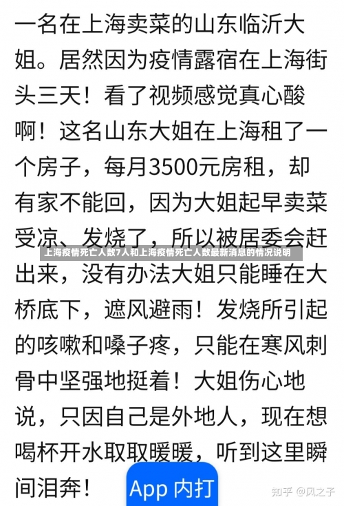 11月7日上海新增病例居住地一览_1，上海9个区域划为疫情中风险区今天上海疫情风险区域划分-第2张图片-东方成人网