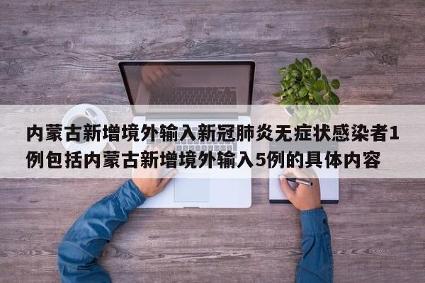 31省区市12月1日新增本土4233+3053931省区市新增本土确诊，31省份新增本土确诊多少例_1 (2)-第2张图片-东方成人网