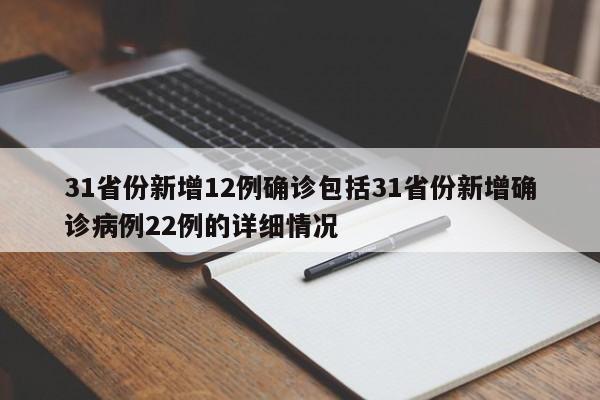 广州疫情最新信息广州疫情最新详情，现在出入广州番禺最新规定-第2张图片-东方成人网