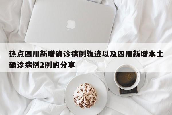 7月29日北京疫情最新消息_2，12月8日温现在上海回来要隔离吗-第2张图片-东方成人网